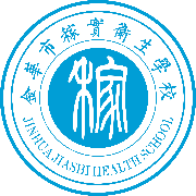 金华市稼实卫校