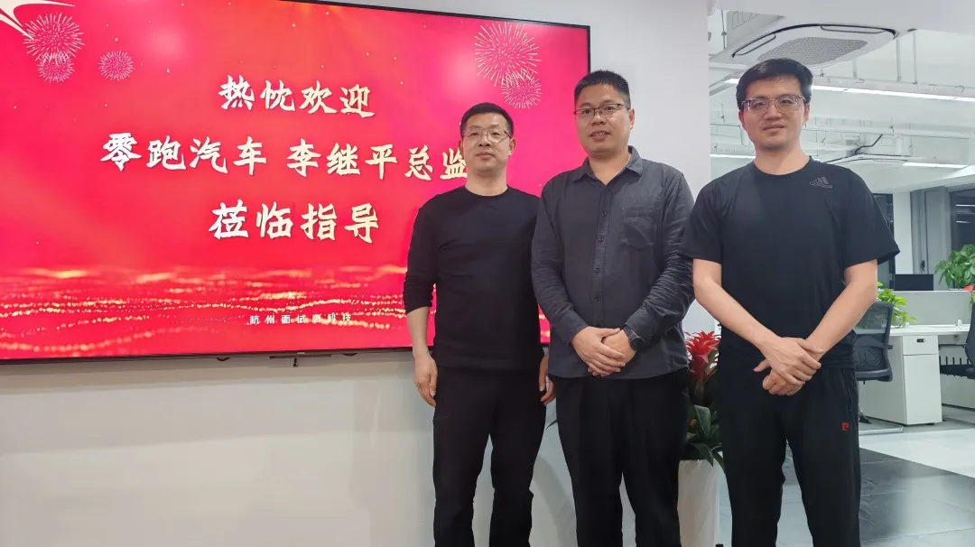 零跑汽车李继平莅临杭州数聘云科技有限公司共商智能招聘战略合作